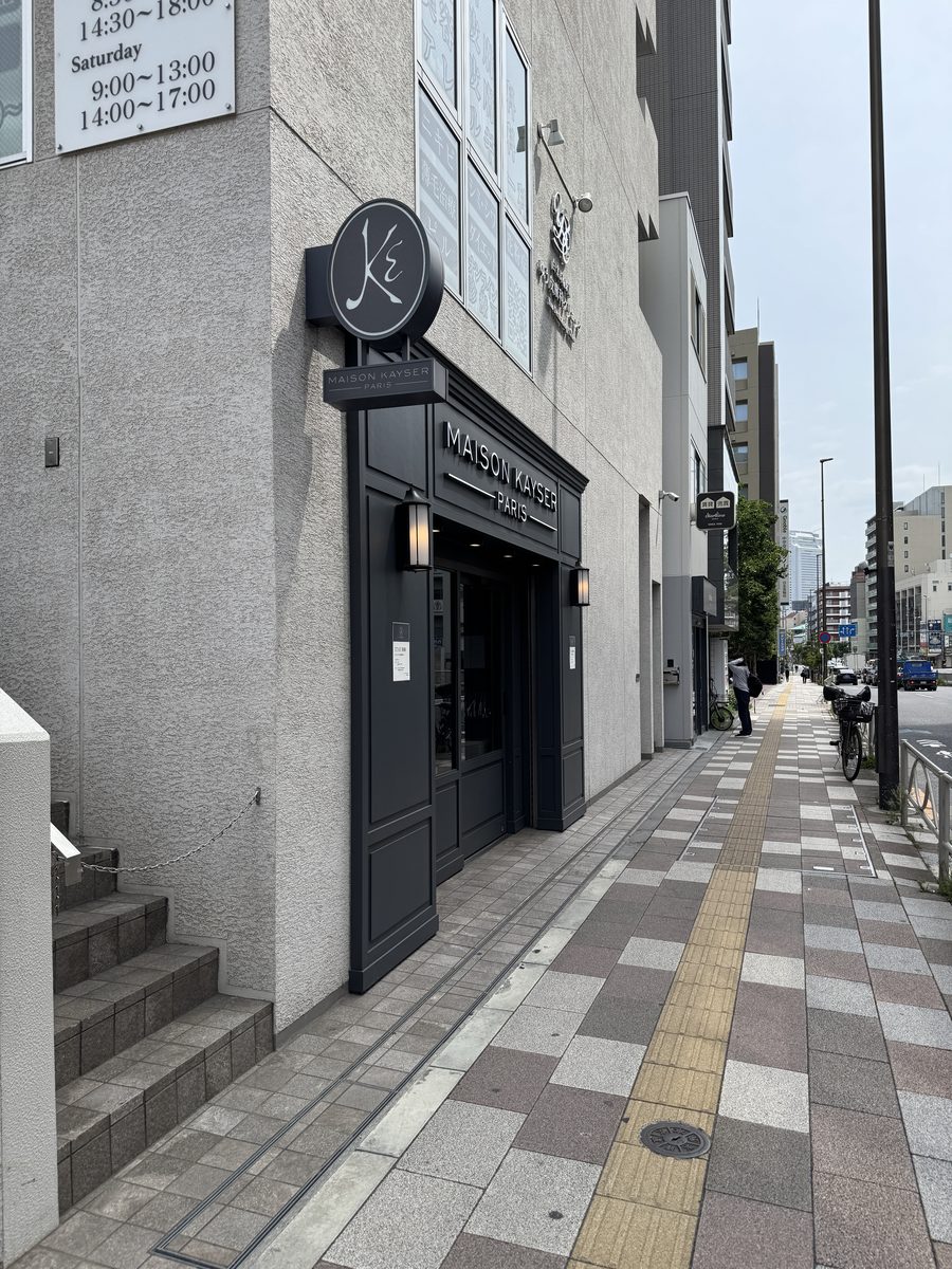 白金高輪のMAISON KAYSER（メゾンカイザー）が目印